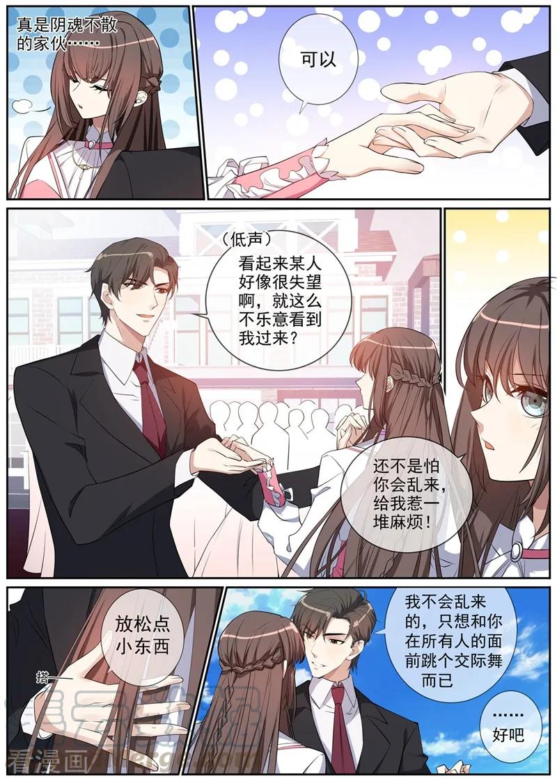 司少你老婆又跑了267话 谋划退婚