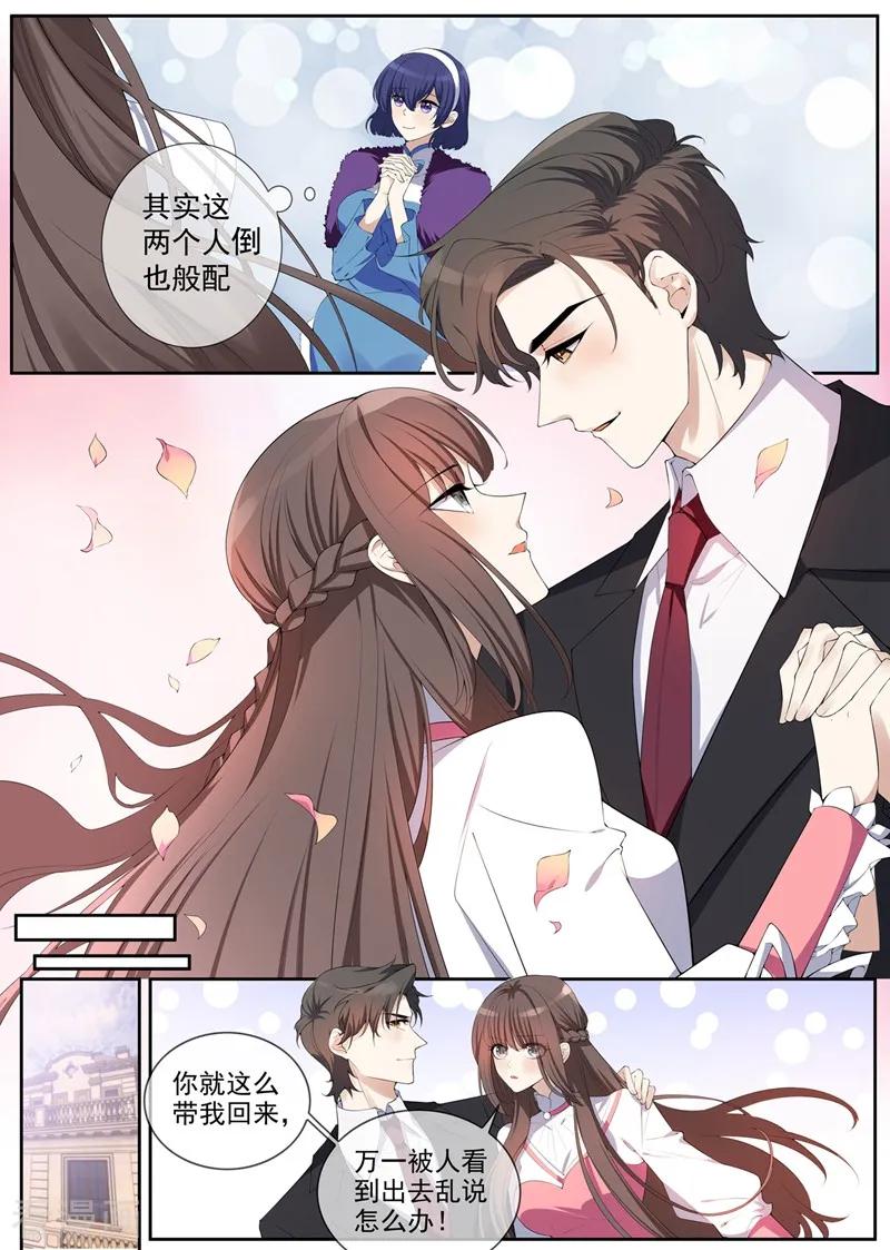司少你老婆又跑了267话 谋划退婚
