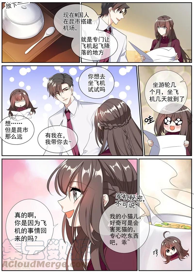 司少你老婆又跑了267话 谋划退婚
