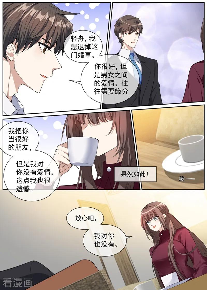 司少你老婆又跑了268话 司琼枝下药