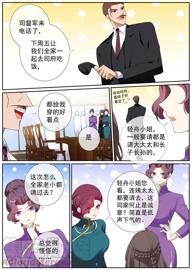 司少你老婆又跑了268话 司琼枝下药