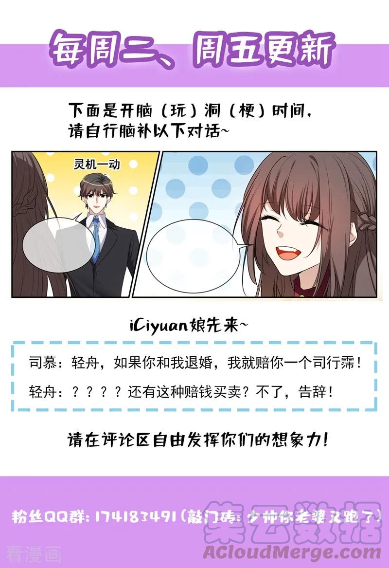 司少你老婆又跑了268话 司琼枝下药