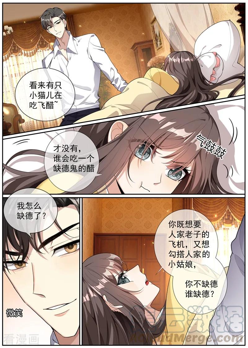 司少你老婆又跑了273话 另类的治疗方法