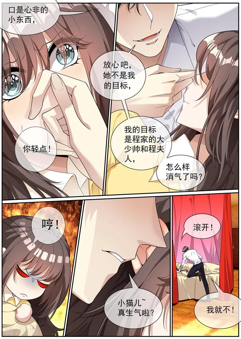 司少你老婆又跑了273话 另类的治疗方法