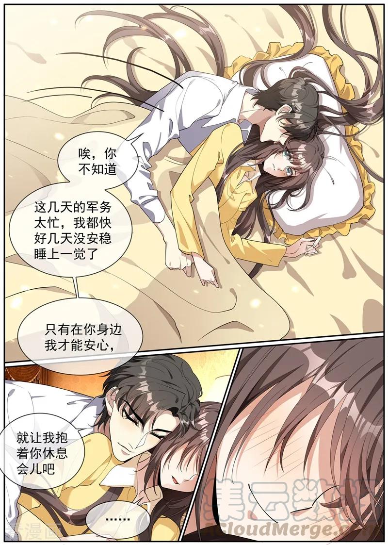 司少你老婆又跑了273话 另类的治疗方法