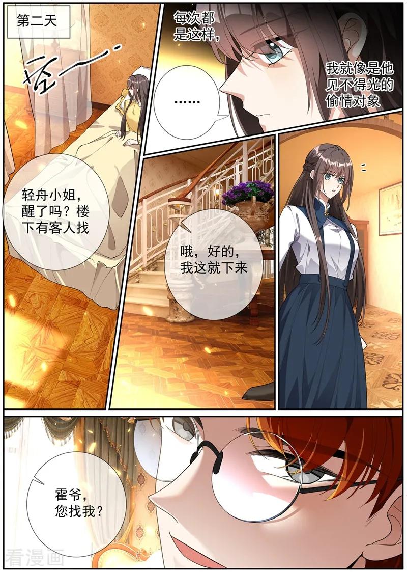 司少你老婆又跑了273话 另类的治疗方法