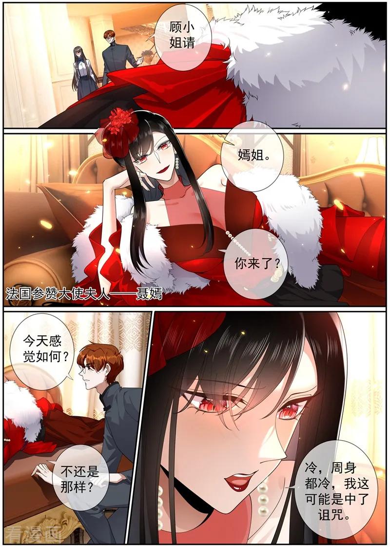 司少你老婆又跑了273话 另类的治疗方法