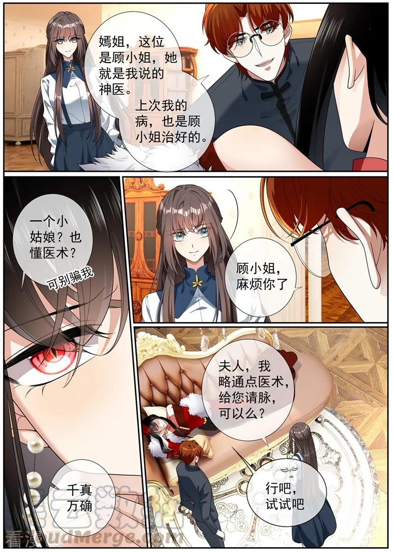 司少你老婆又跑了273话 另类的治疗方法