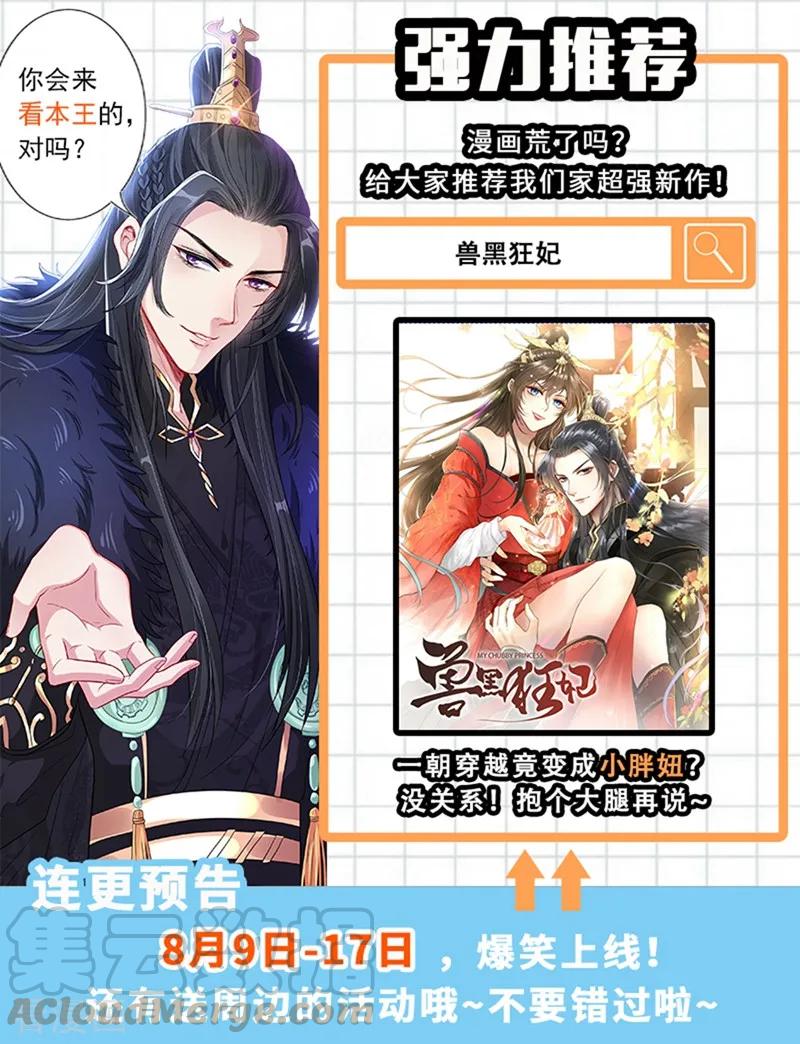 司少你老婆又跑了277话 真像一对小夫妻