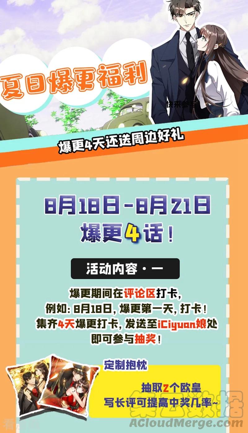 司少你老婆又跑了281话 你什么样子我都爱！