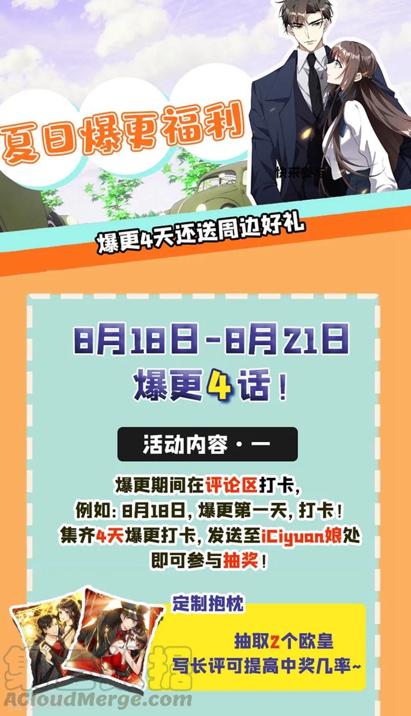 司少你老婆又跑了282话 宛敏的阴谋