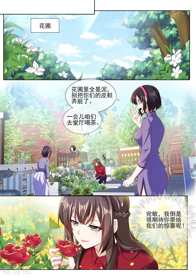 司少你老婆又跑了283话 我还饿着呢
