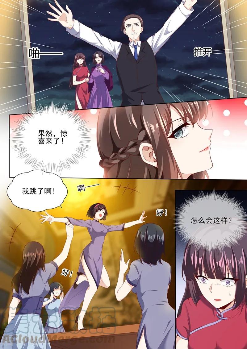 司少你老婆又跑了283话 我还饿着呢