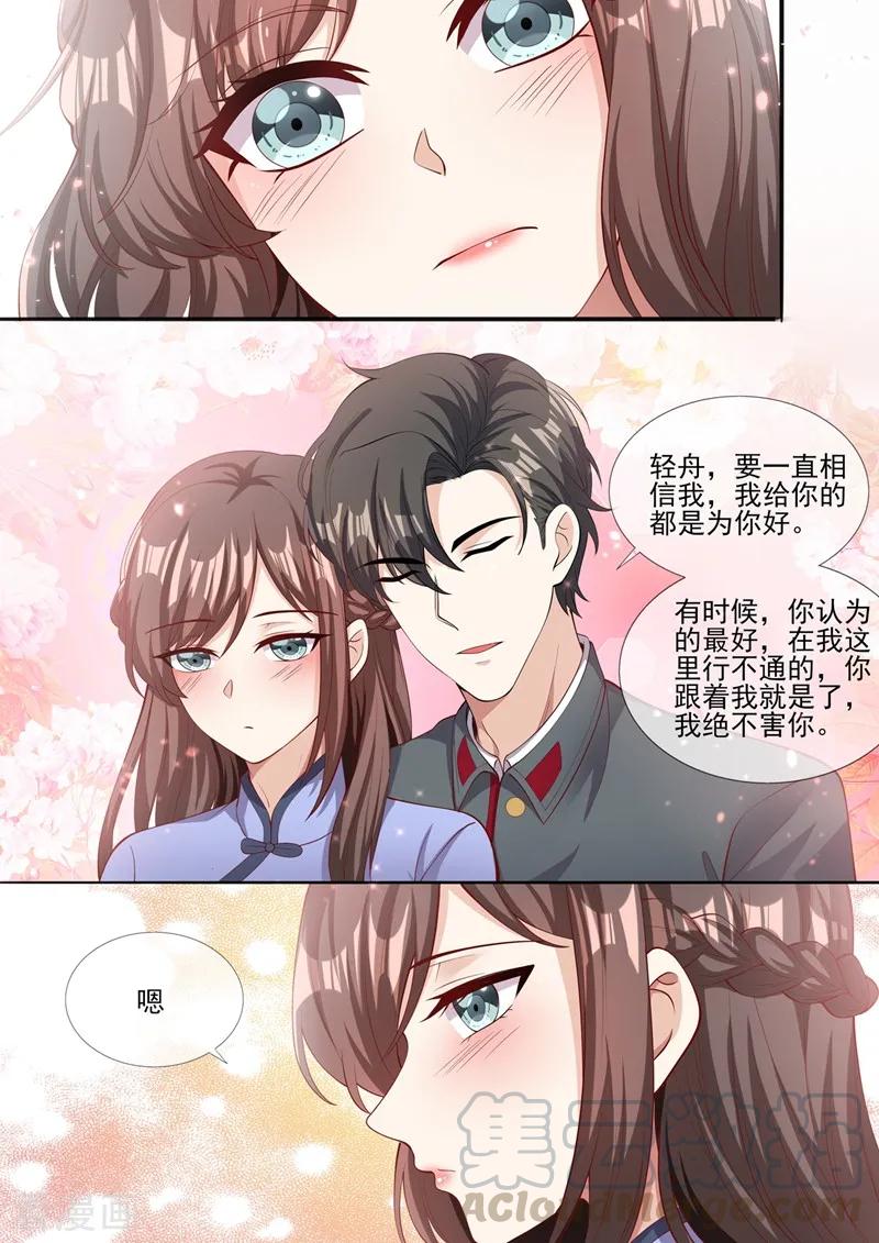 司少你老婆又跑了284话 早点离开他！