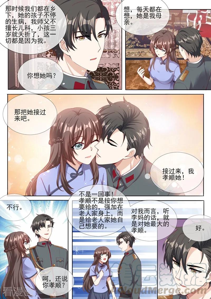 司少你老婆又跑了284话 早点离开他！