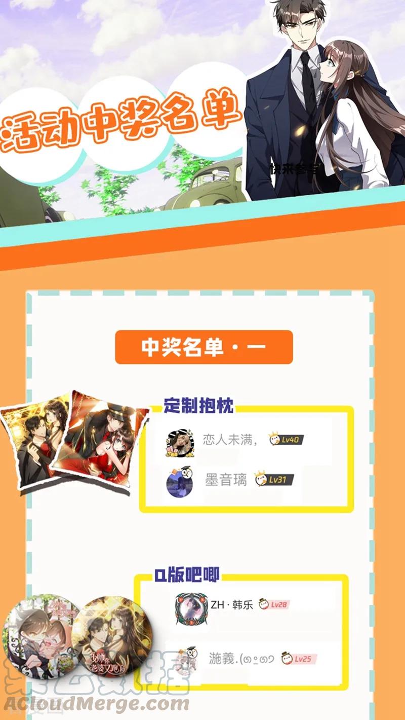 司少你老婆又跑了284话 早点离开他！