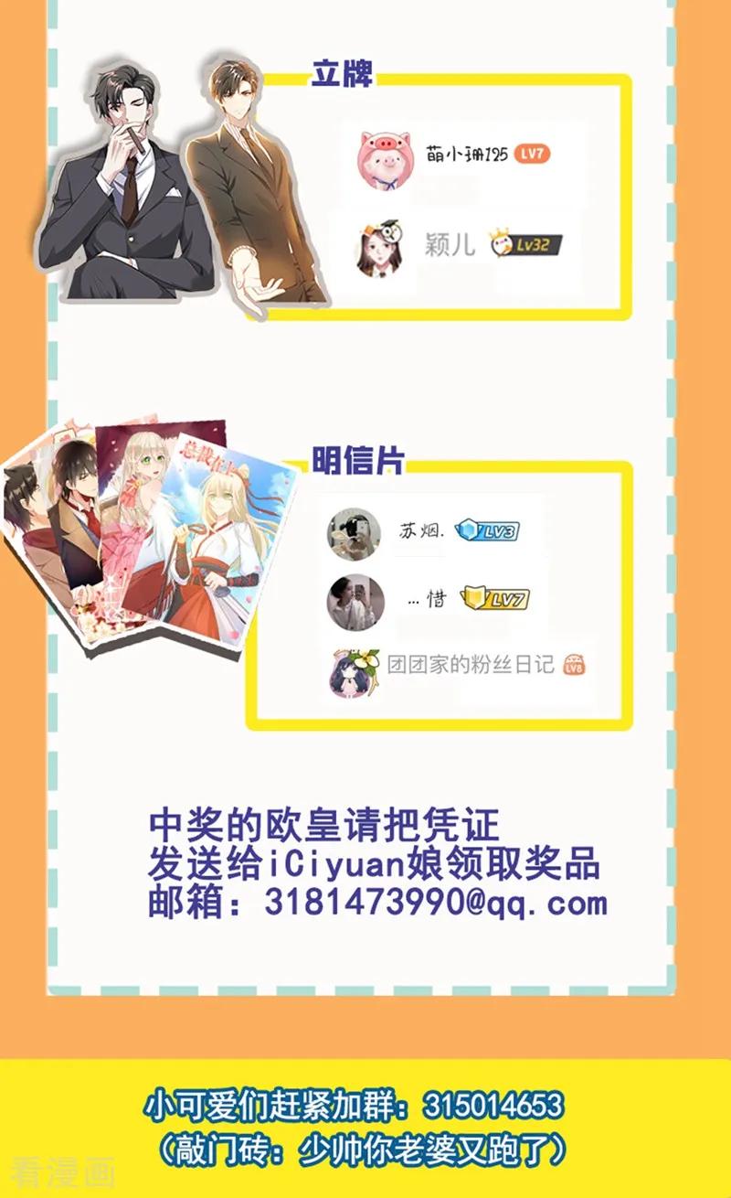 司少你老婆又跑了284话 早点离开他！