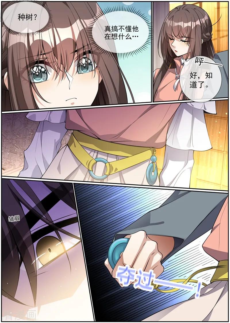 司少你老婆又跑了285话 白莲花的修罗场！