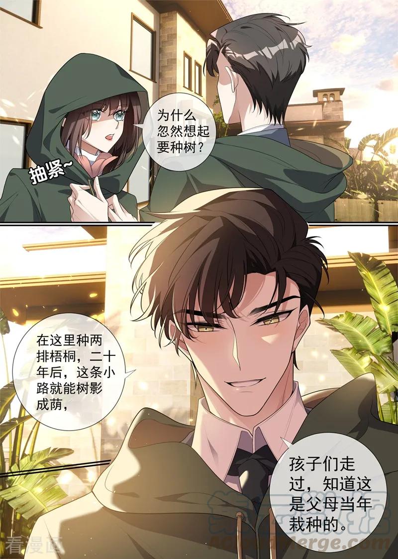 司少你老婆又跑了285话 白莲花的修罗场！