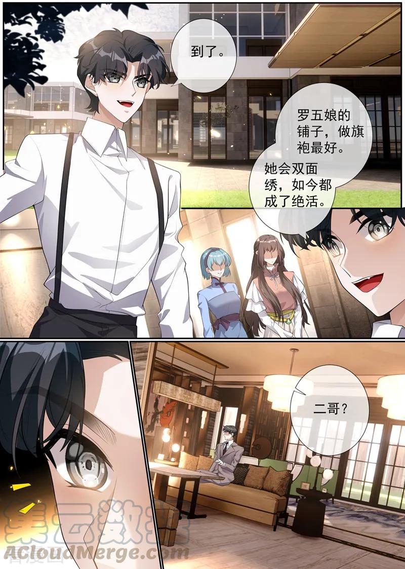 司少你老婆又跑了286话 少帅，请自重！