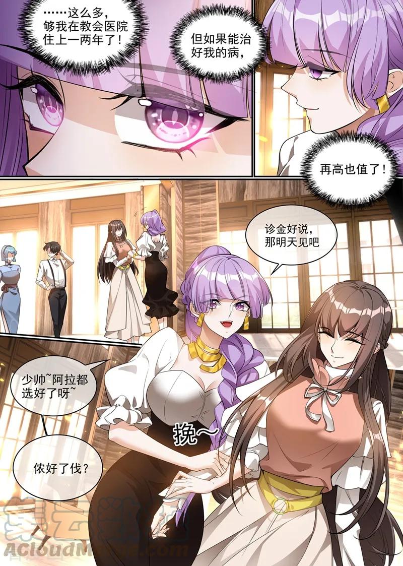 司少你老婆又跑了286话 少帅，请自重！
