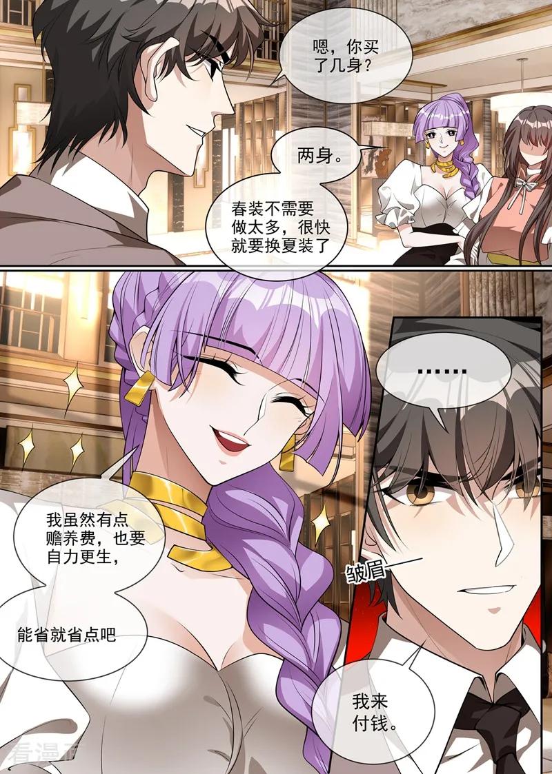 司少你老婆又跑了286话 少帅，请自重！