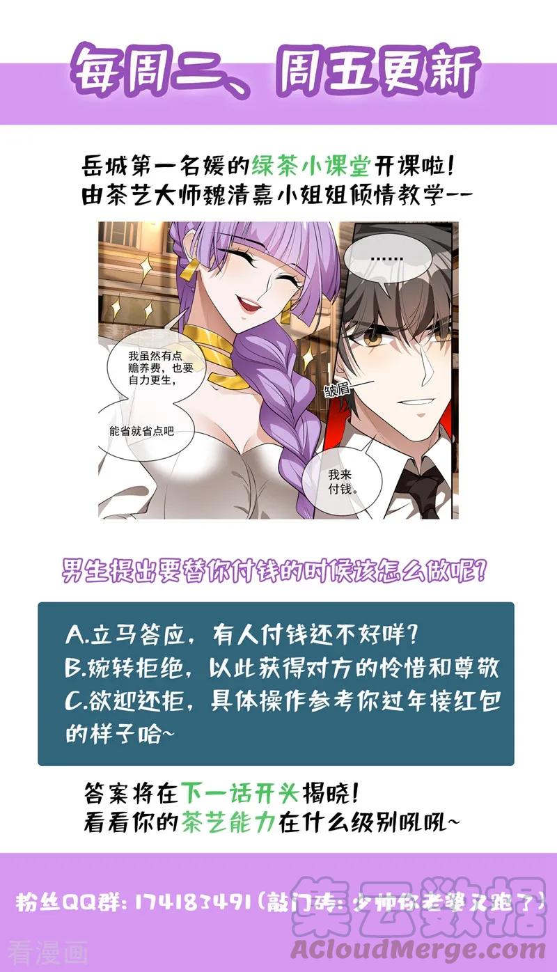 司少你老婆又跑了286话 少帅，请自重！