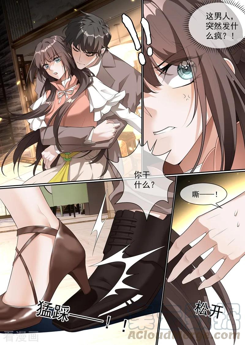 司少你老婆又跑了287话 司慕居然帮着她？！