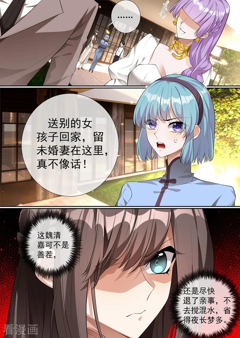 司少你老婆又跑了288话 我今天失态了