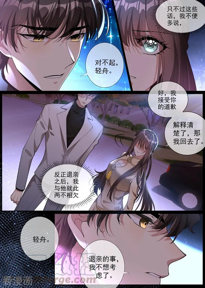 司少你老婆又跑了290话 误上“贼”船