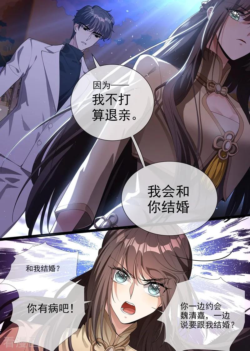 司少你老婆又跑了290话 误上“贼”船