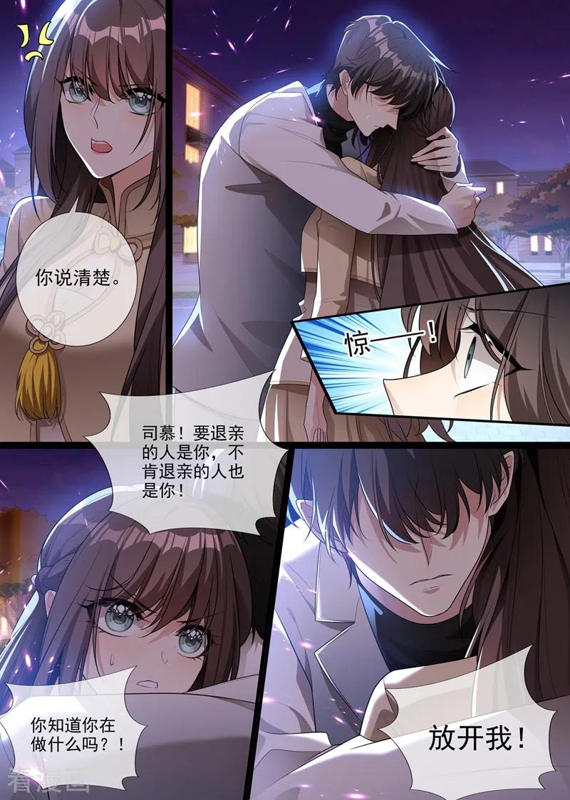 司少你老婆又跑了290话 误上“贼”船