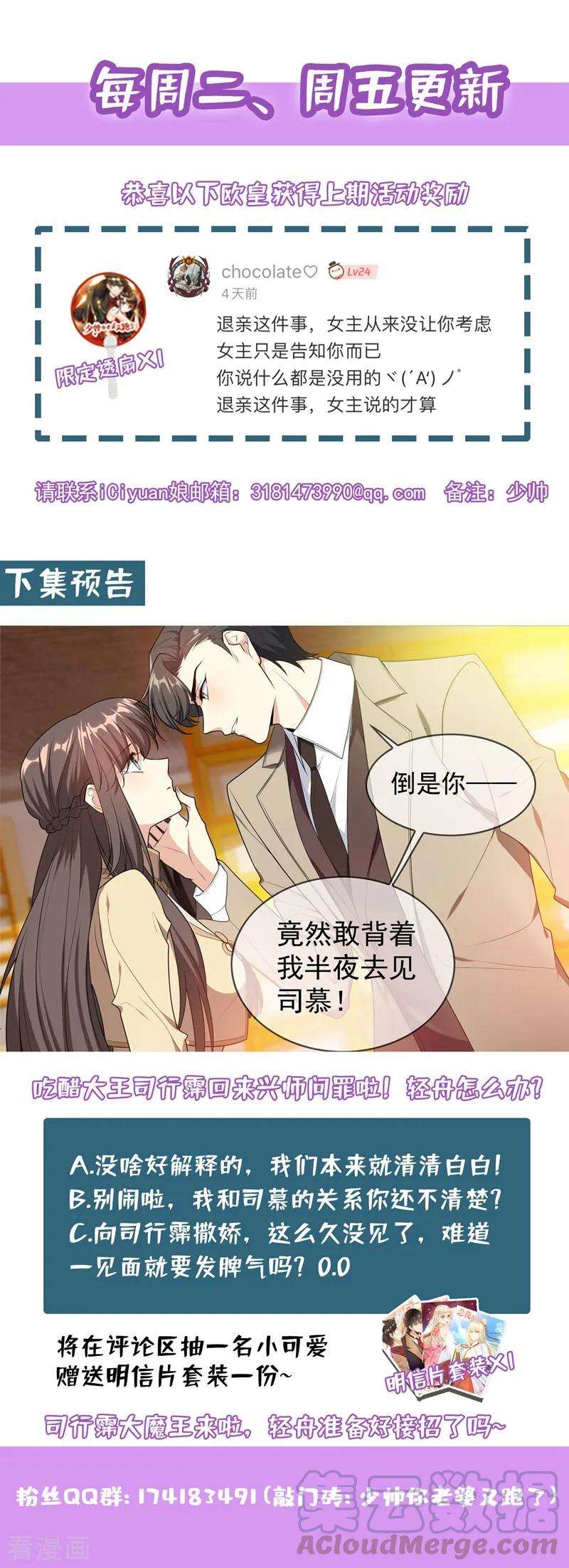 司少你老婆又跑了290话 误上“贼”船