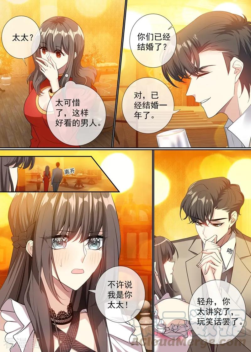 司少你老婆又跑了292话 快去请顾小姐！