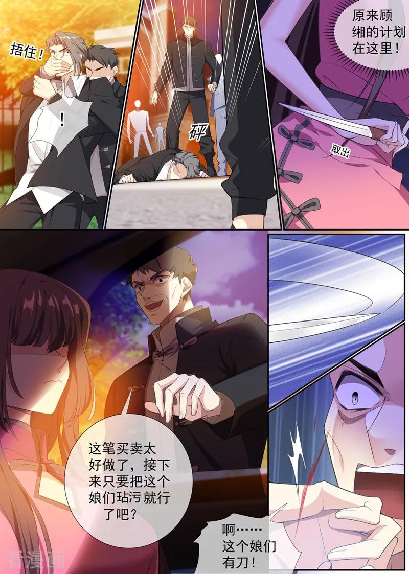 司少你老婆又跑了294话 小傻瓜，吃醋啦？