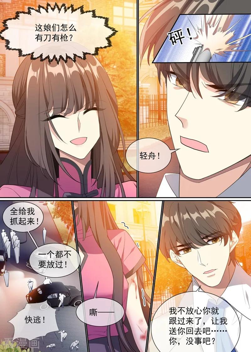 司少你老婆又跑了294话 小傻瓜，吃醋啦？