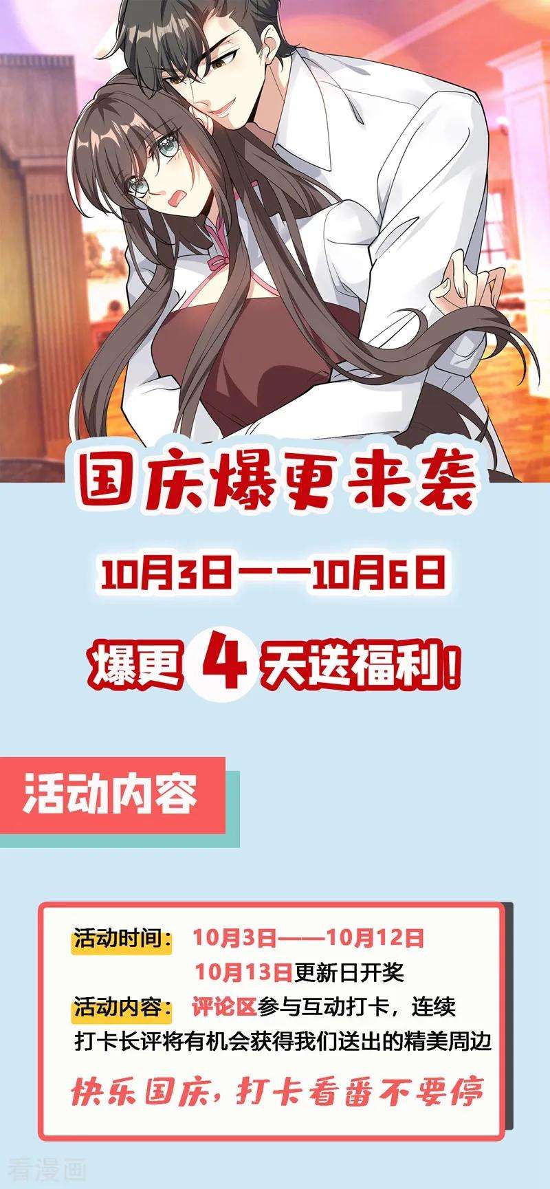 司少你老婆又跑了297话 谁吃醋了，真讨厌！