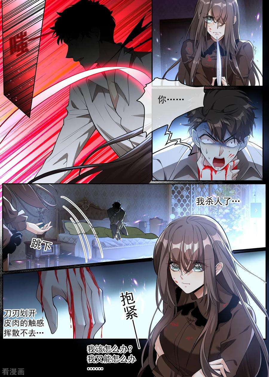 司少你老婆又跑了302话 司行霈出手，摆平后事