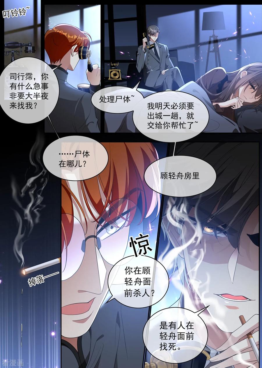 司少你老婆又跑了302话 司行霈出手，摆平后事