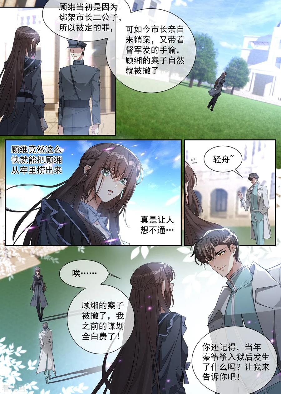 司少你老婆又跑了304话 我有的是办法对付你