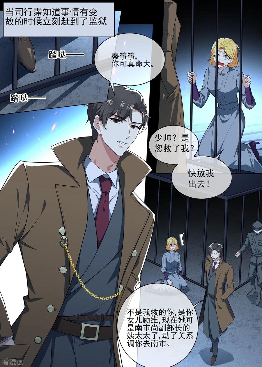 司少你老婆又跑了304话 我有的是办法对付你