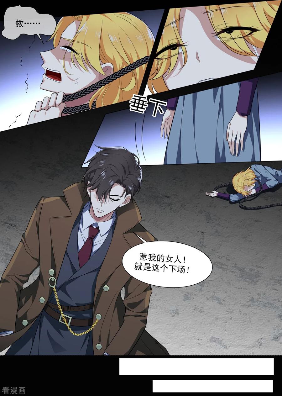 司少你老婆又跑了304话 我有的是办法对付你