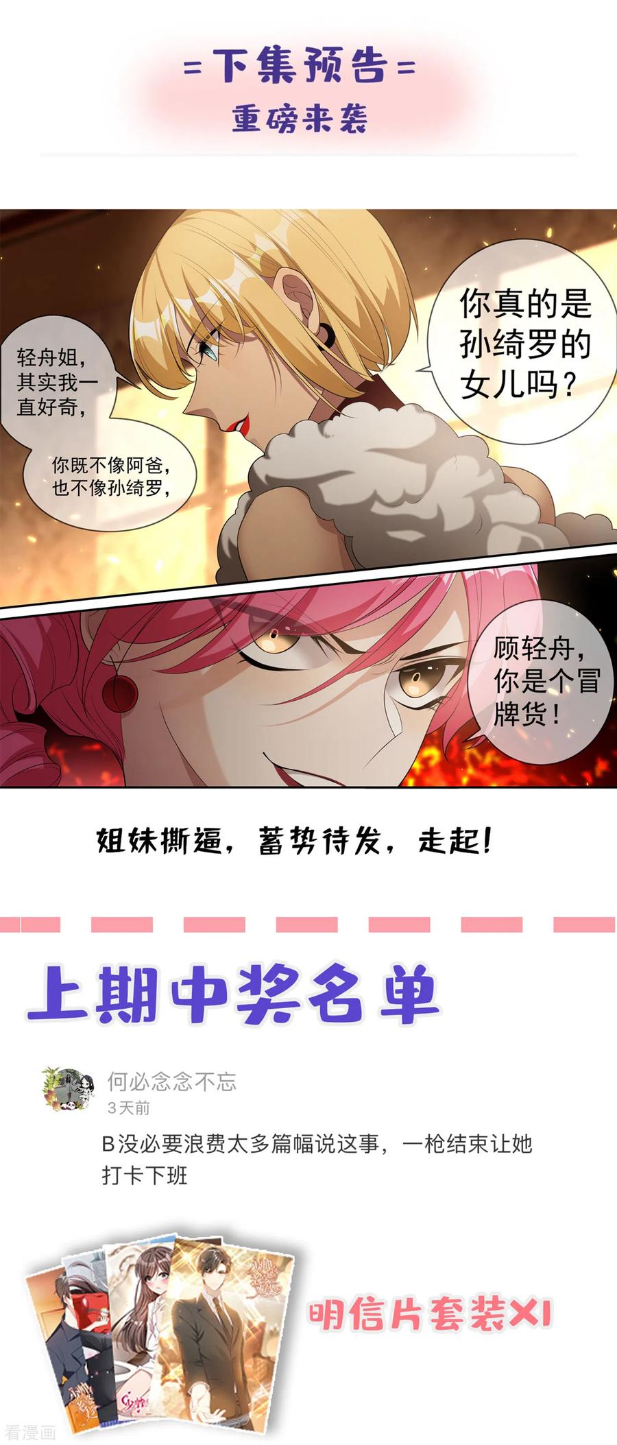 司少你老婆又跑了304话 我有的是办法对付你