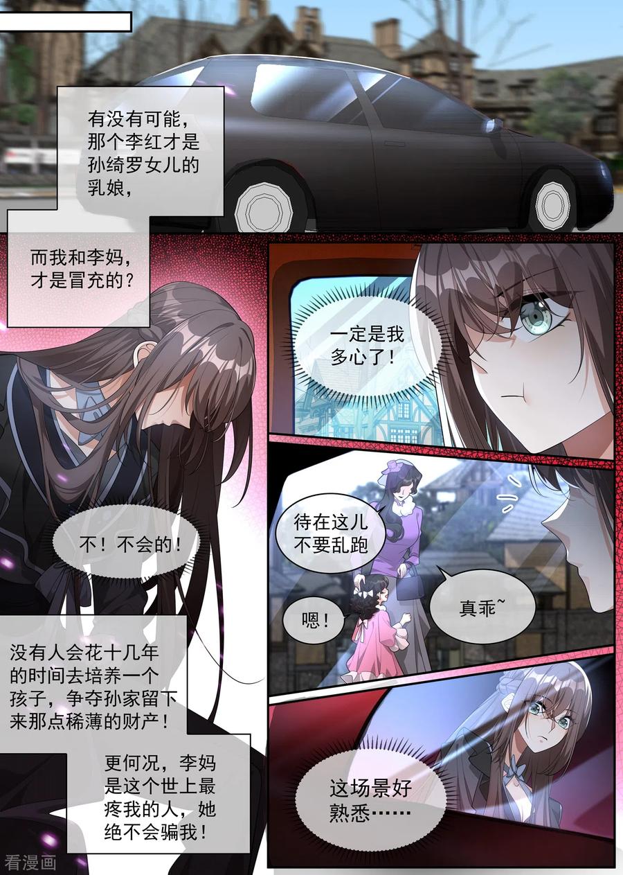 司少你老婆又跑了306话 和她迟早有较量