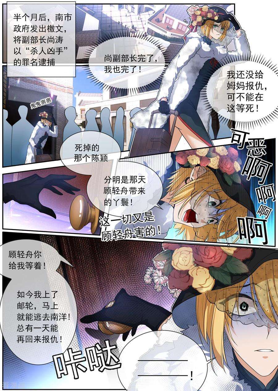 司少你老婆又跑了309话 鱼儿上钩了