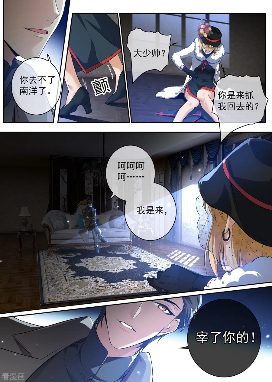 司少你老婆又跑了309话 鱼儿上钩了