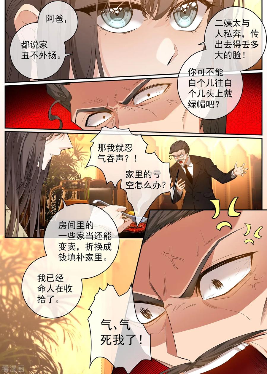 司少你老婆又跑了311话 你的报应才刚开始！