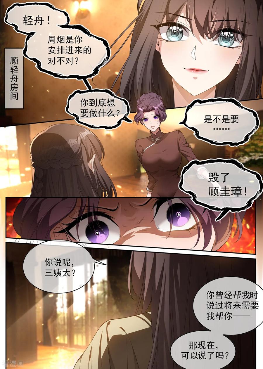 司少你老婆又跑了311话 你的报应才刚开始！