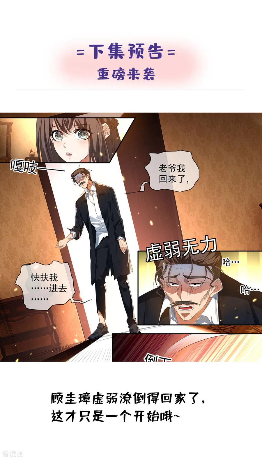 司少你老婆又跑了311话 你的报应才刚开始！