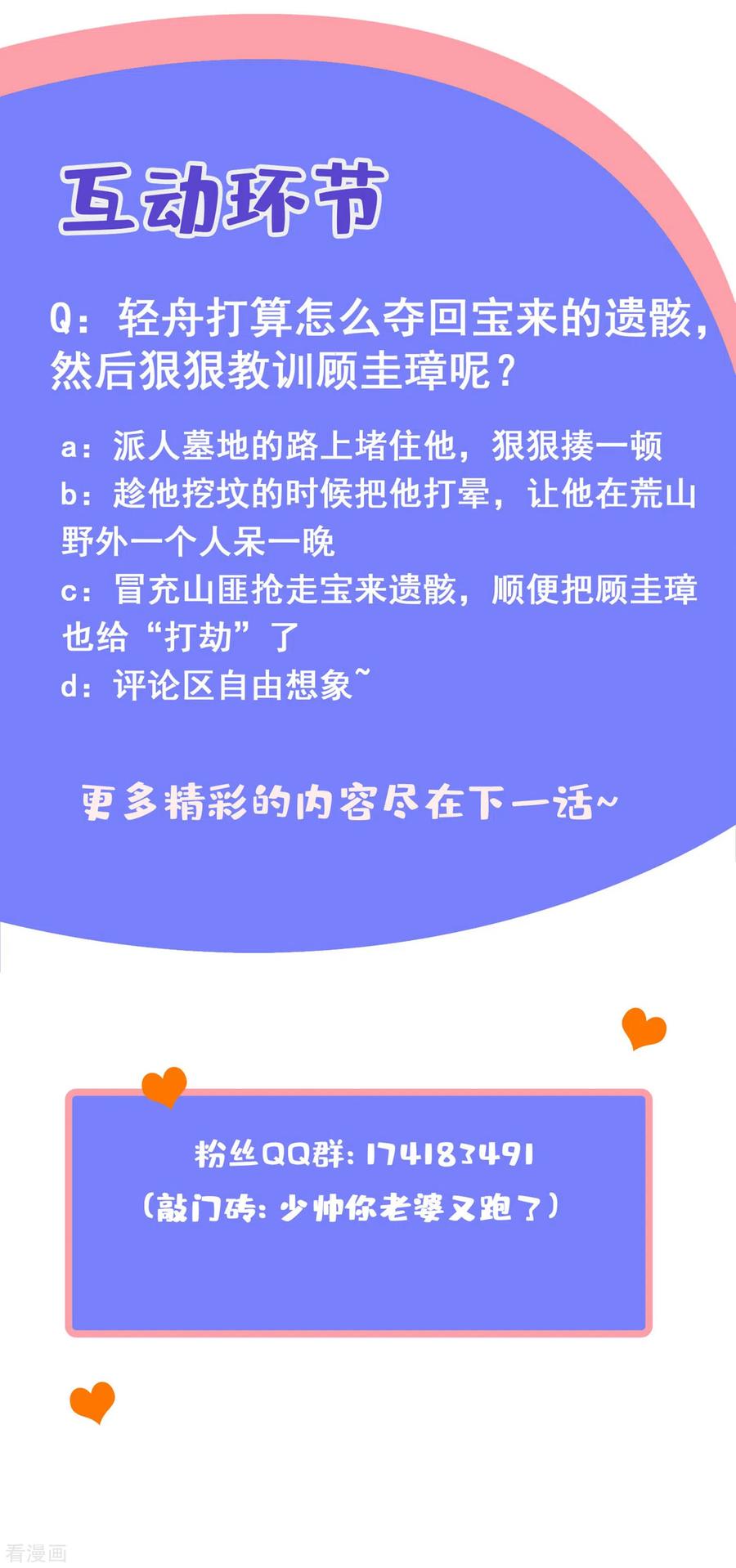 司少你老婆又跑了311话 你的报应才刚开始！